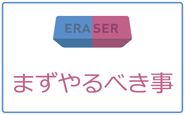Webライティングの仕事がしたいならまずやるべき事