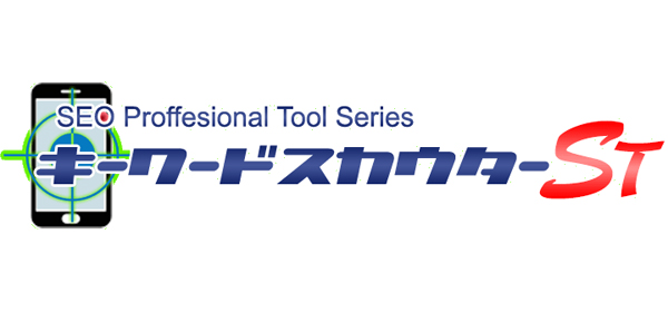 キーワードスカウターST(コンパス)
