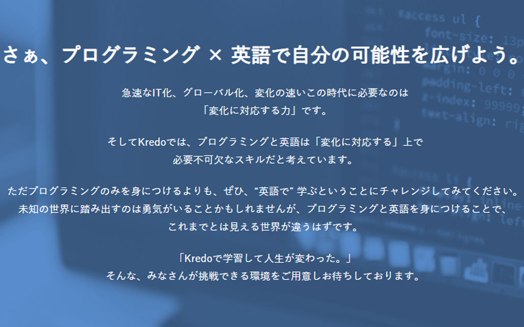 英語とプログラミングをマスターして自分の可能性を広げよう
